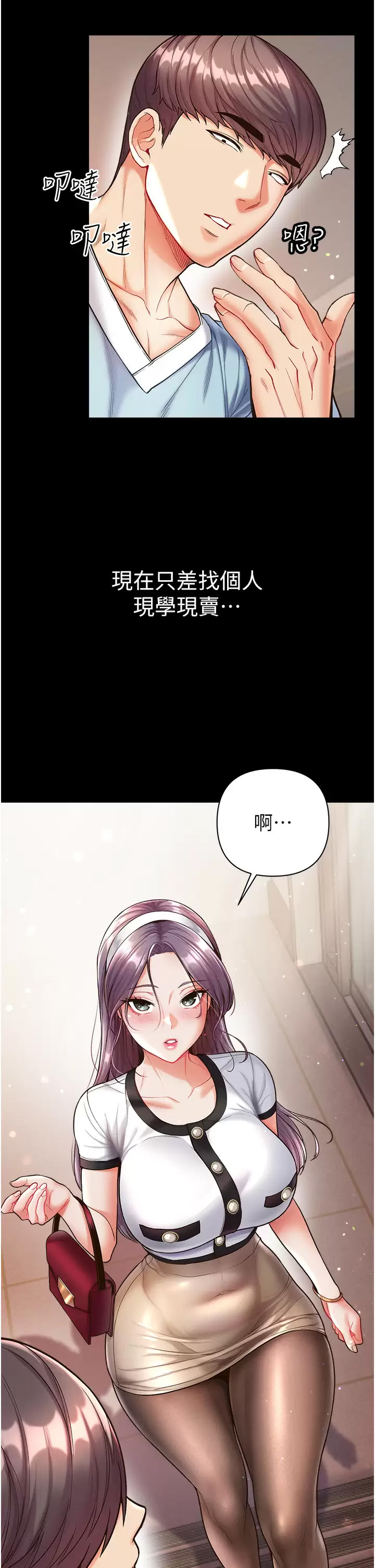 [韩国漫画] 第一大弟子 奇幻,熟女人妻,巨乳大奶#[38P]-32