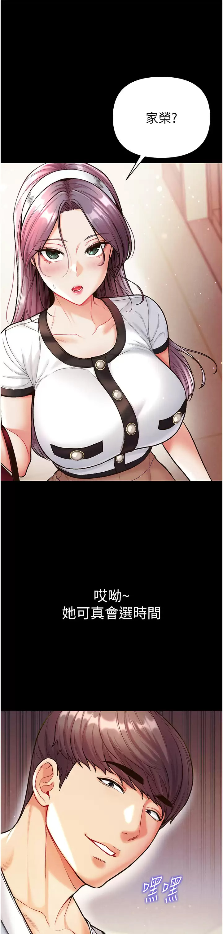 [韩国漫画] 第一大弟子 奇幻,熟女人妻,巨乳大奶#[38P]-34