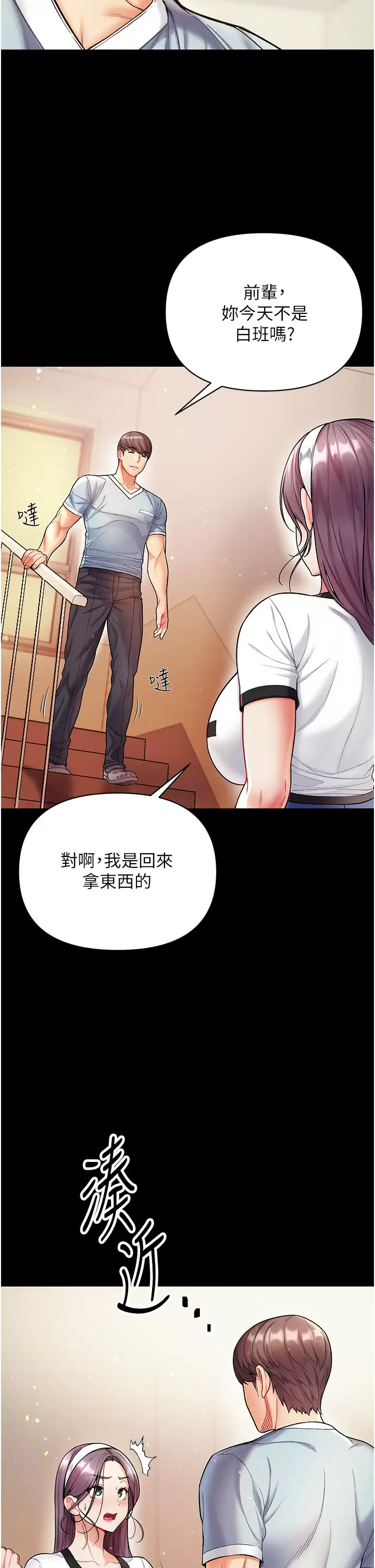 [韩国漫画] 第一大弟子 奇幻,熟女人妻,巨乳大奶#[38P]-35