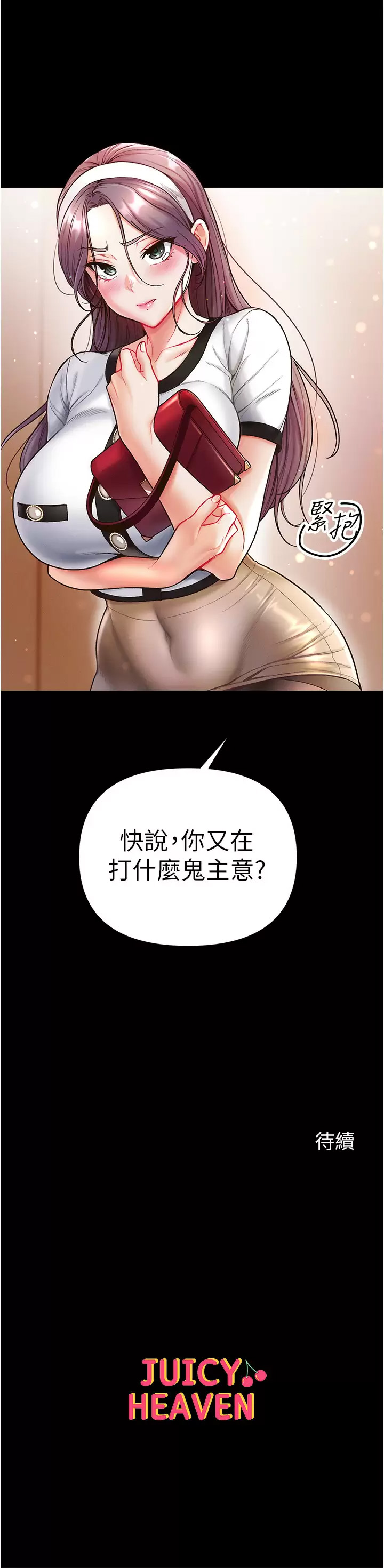 [韩国漫画] 第一大弟子 奇幻,熟女人妻,巨乳大奶#[38P]-38