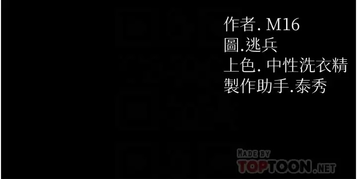 [韩国漫画] 第一大弟子 奇幻,熟女人妻,巨乳大奶#[38P]-4