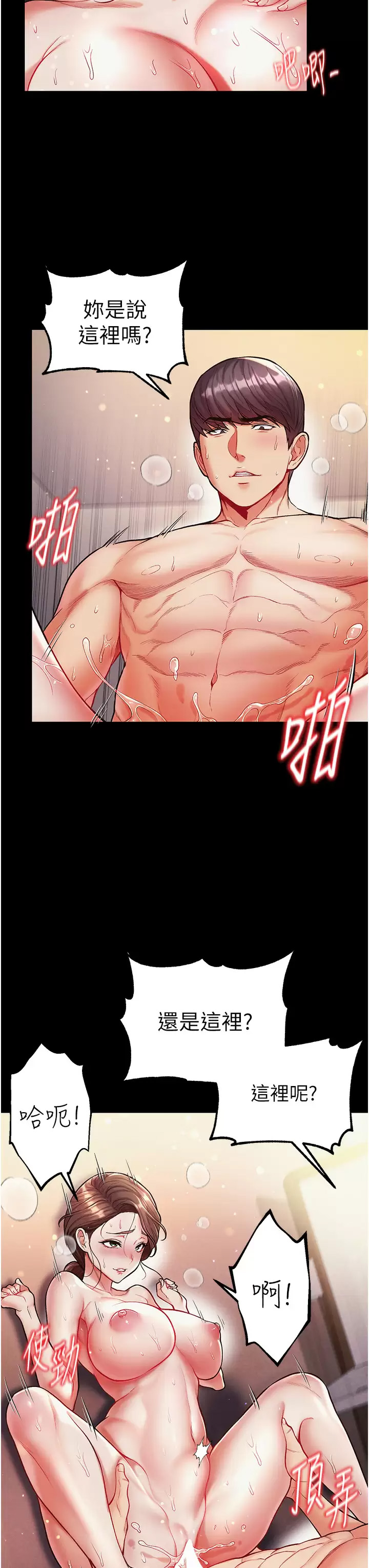 [韩国漫画] 第一大弟子 奇幻,熟女人妻,巨乳大奶#[38P]-7