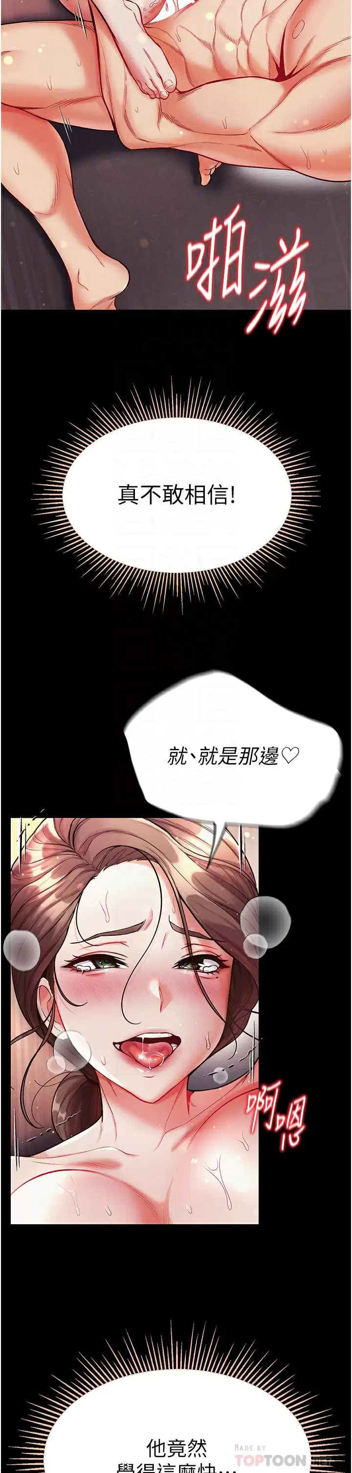 [韩国漫画] 第一大弟子 奇幻,熟女人妻,巨乳大奶#[38P]-8