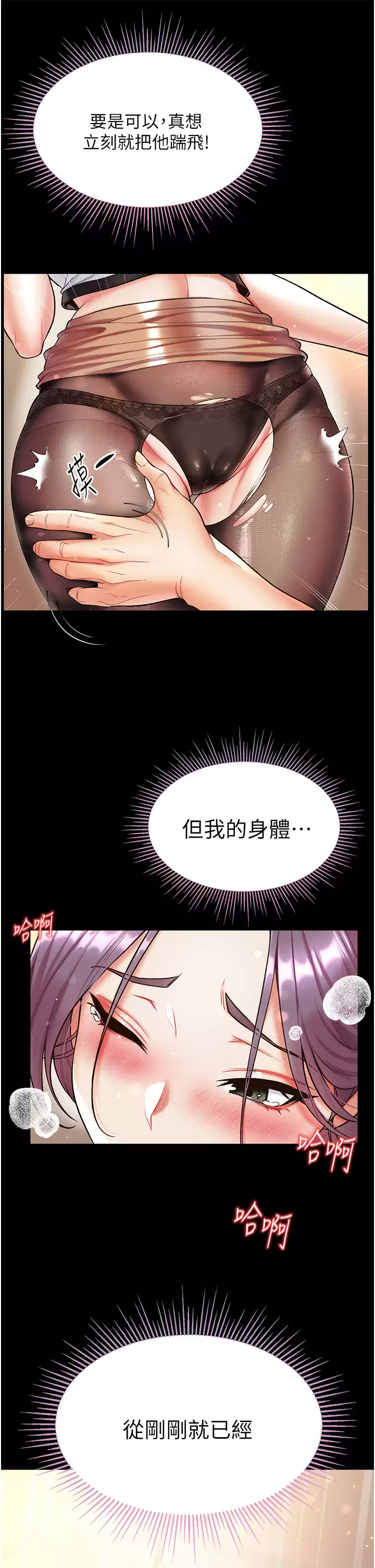 [韩国漫画] 第一大弟子 奇幻,熟女人妻,巨乳大奶#[42P]-15