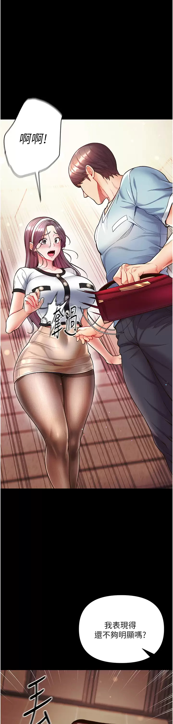 [韩国漫画] 第一大弟子 奇幻,熟女人妻,巨乳大奶#[42P]-2