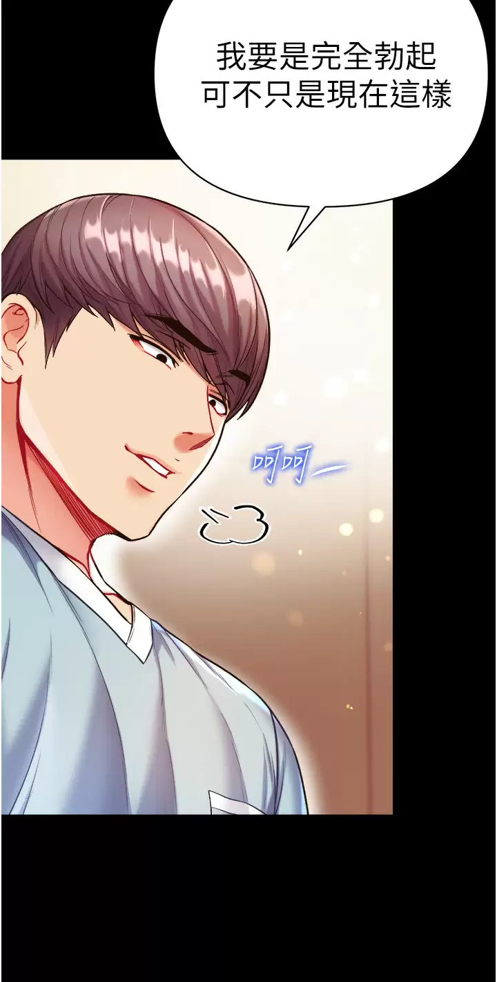 [韩国漫画] 第一大弟子 奇幻,熟女人妻,巨乳大奶#[42P]-32