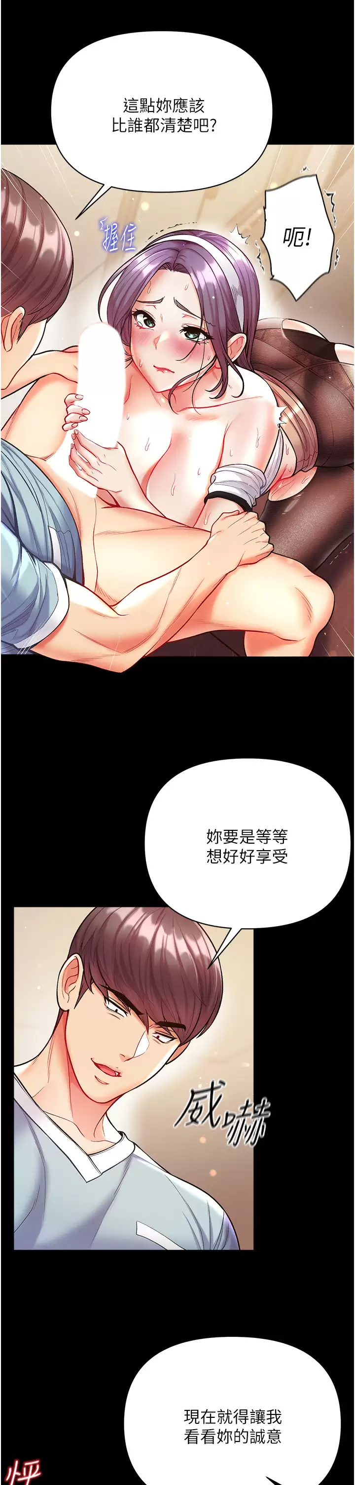 [韩国漫画] 第一大弟子 奇幻,熟女人妻,巨乳大奶#[42P]-33