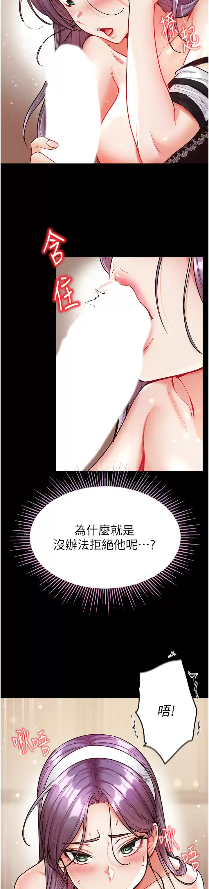 [韩国漫画] 第一大弟子 奇幻,熟女人妻,巨乳大奶#[42P]-35