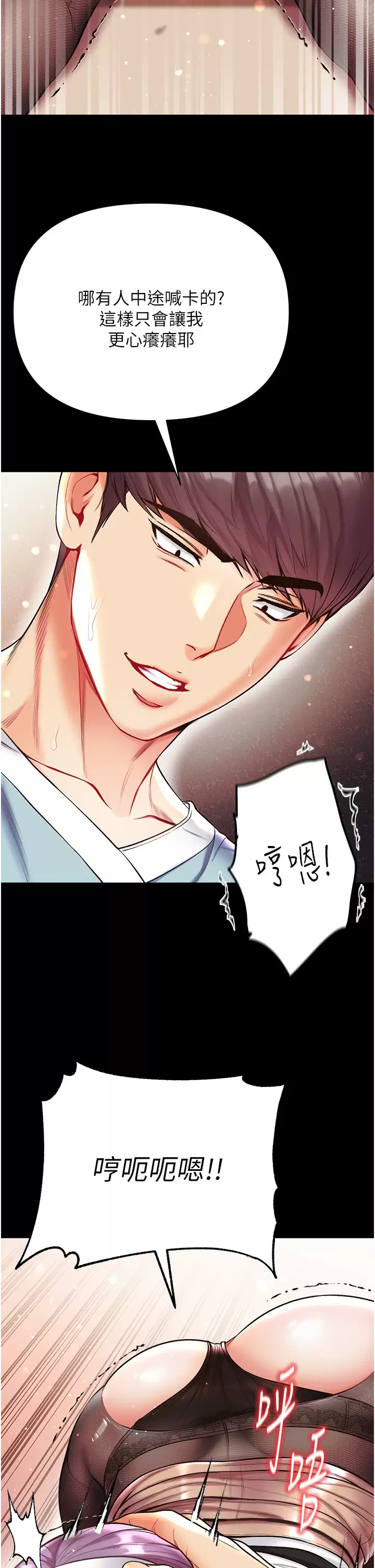 [韩国漫画] 第一大弟子 奇幻,熟女人妻,巨乳大奶#[42P]-40