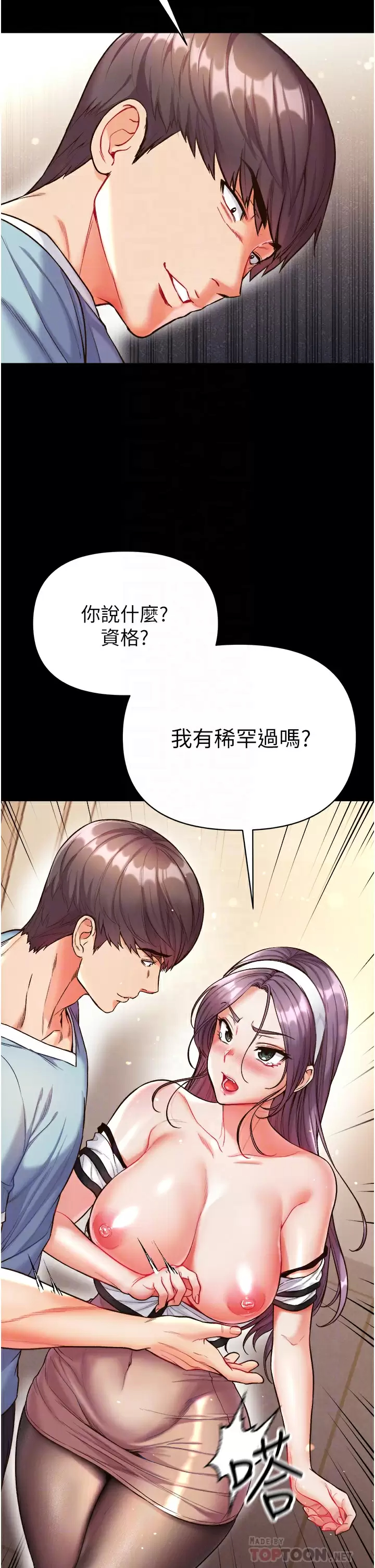 [韩国漫画] 第一大弟子 奇幻,熟女人妻,巨乳大奶#[42P]-8