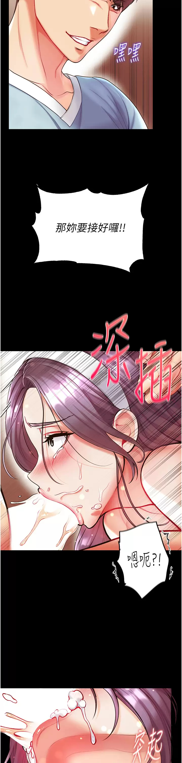 [韩国漫画] 第一大弟子 奇幻,熟女人妻,巨乳大奶#[40P]-11