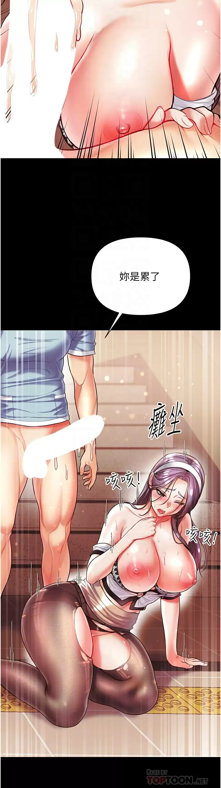 [韩国漫画] 第一大弟子 奇幻,熟女人妻,巨乳大奶#[40P]-14