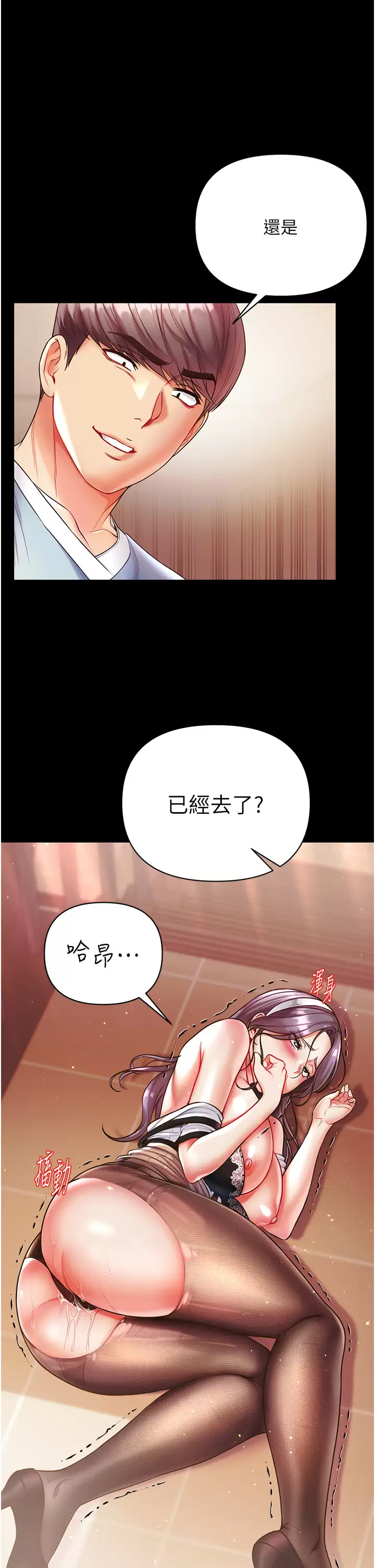 [韩国漫画] 第一大弟子 奇幻,熟女人妻,巨乳大奶#[40P]-15