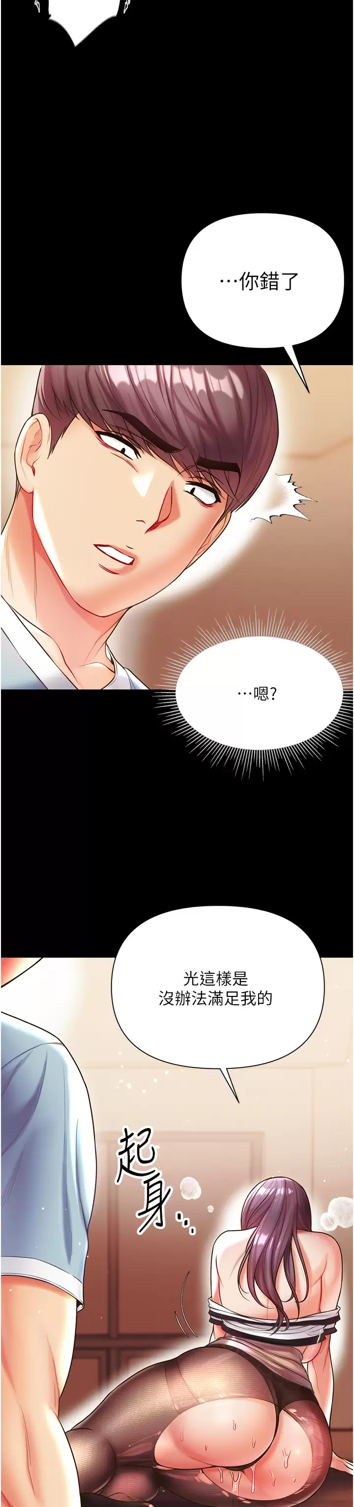 [韩国漫画] 第一大弟子 奇幻,熟女人妻,巨乳大奶#[40P]-17