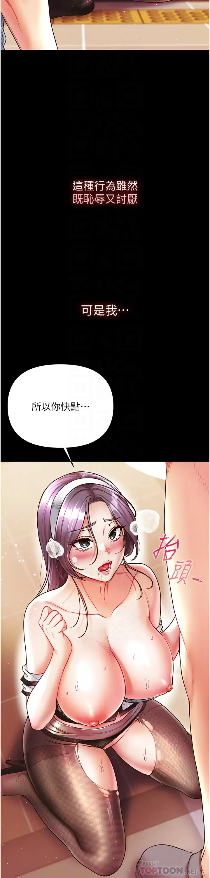 [韩国漫画] 第一大弟子 奇幻,熟女人妻,巨乳大奶#[40P]-18
