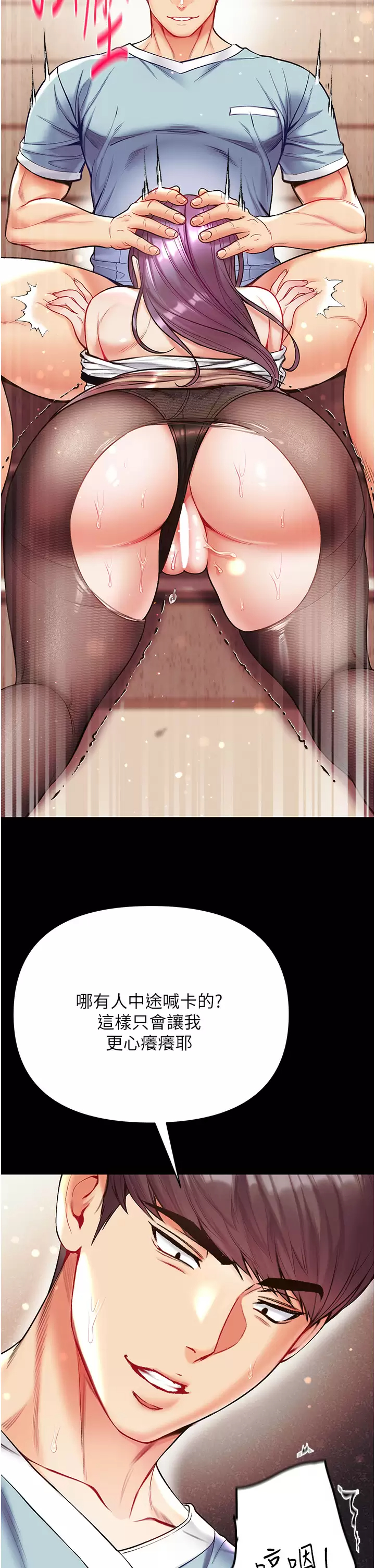 [韩国漫画] 第一大弟子 奇幻,熟女人妻,巨乳大奶#[40P]-2