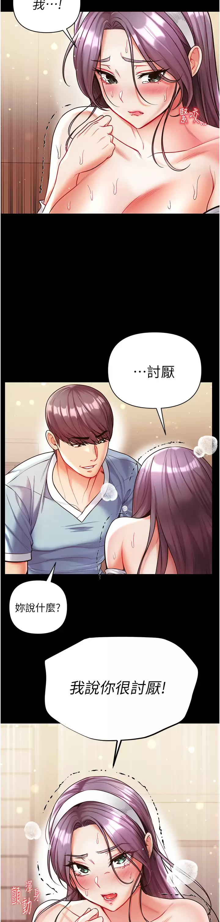 [韩国漫画] 第一大弟子 奇幻,熟女人妻,巨乳大奶#[40P]-23