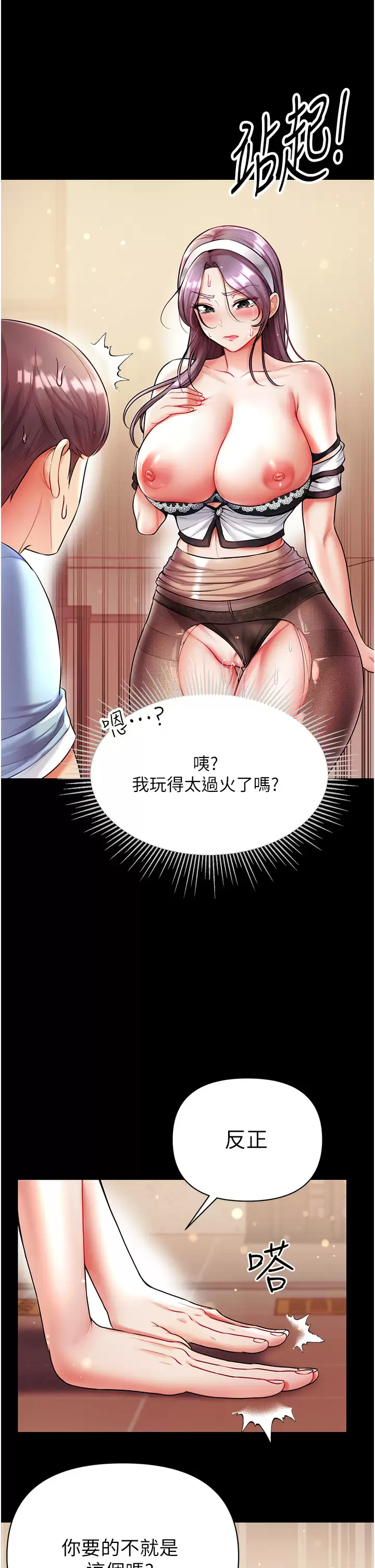 [韩国漫画] 第一大弟子 奇幻,熟女人妻,巨乳大奶#[40P]-25