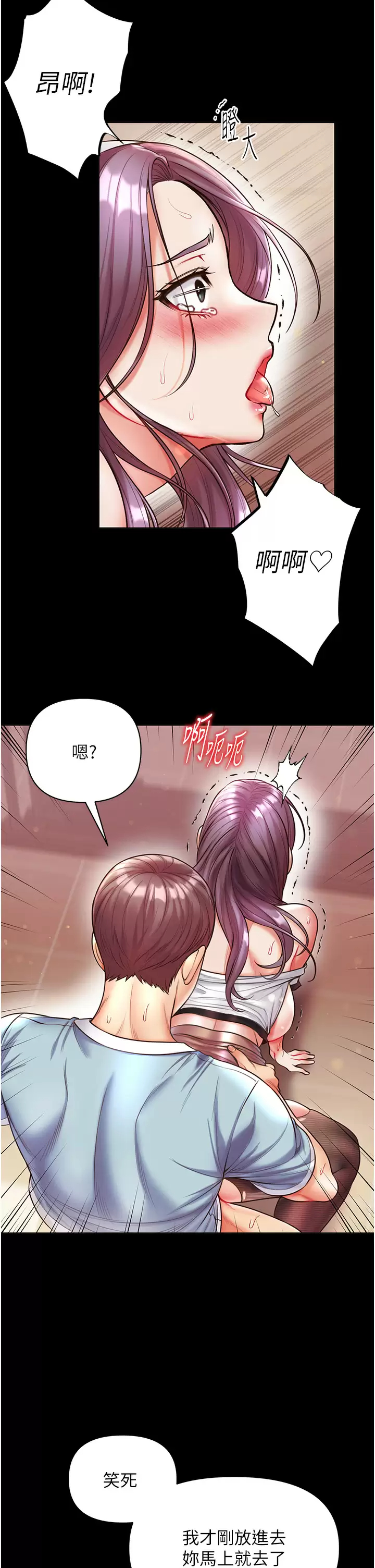 [韩国漫画] 第一大弟子 奇幻,熟女人妻,巨乳大奶#[40P]-31