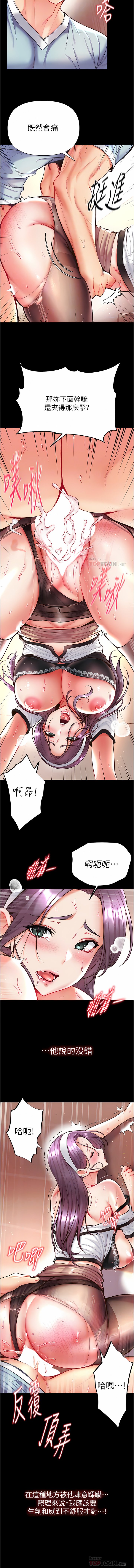 [韩国漫画] 第一大弟子 奇幻,熟女人妻,巨乳大奶#[26P]-2
