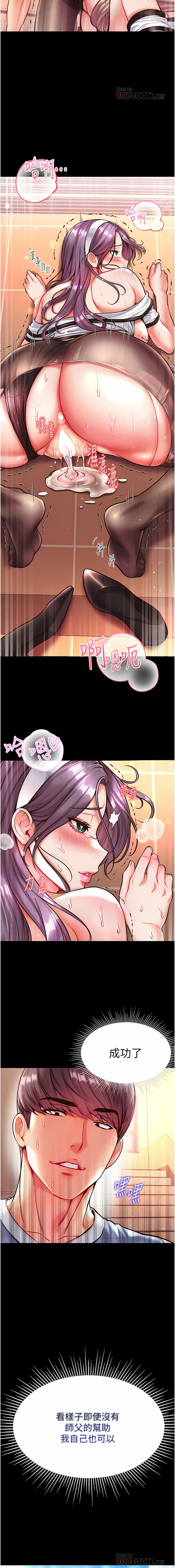 [韩国漫画] 第一大弟子 奇幻,熟女人妻,巨乳大奶#[26P]-6