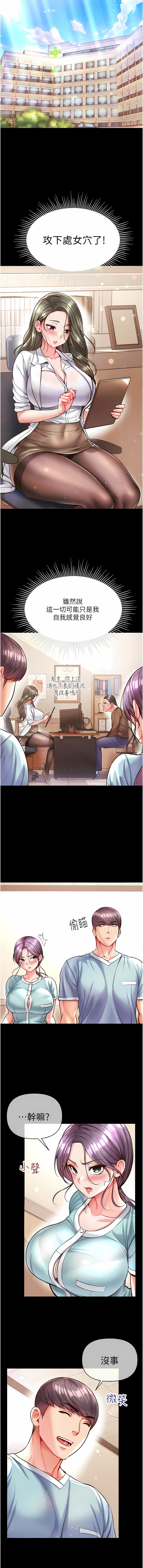 [韩国漫画] 第一大弟子 奇幻,熟女人妻,巨乳大奶#[26P]-7