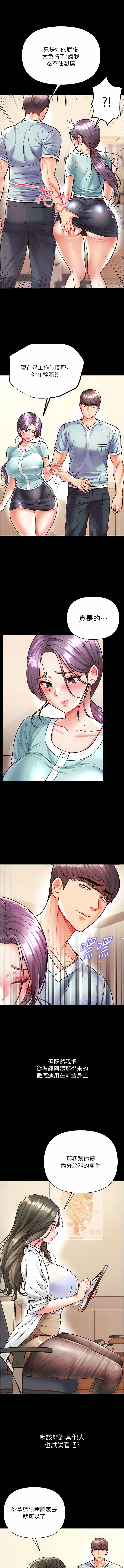 [韩国漫画] 第一大弟子 奇幻,熟女人妻,巨乳大奶#[26P]-8