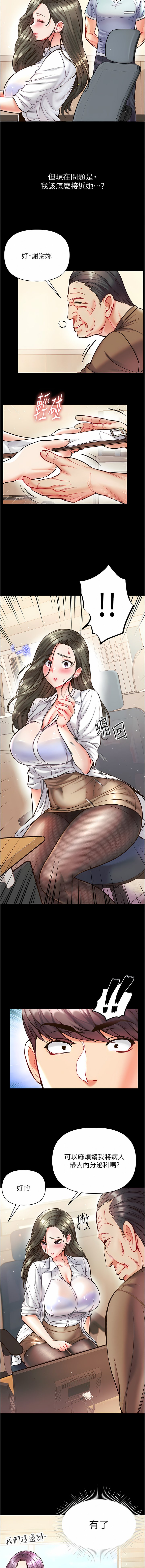 [韩国漫画] 第一大弟子 奇幻,熟女人妻,巨乳大奶#[26P]-9