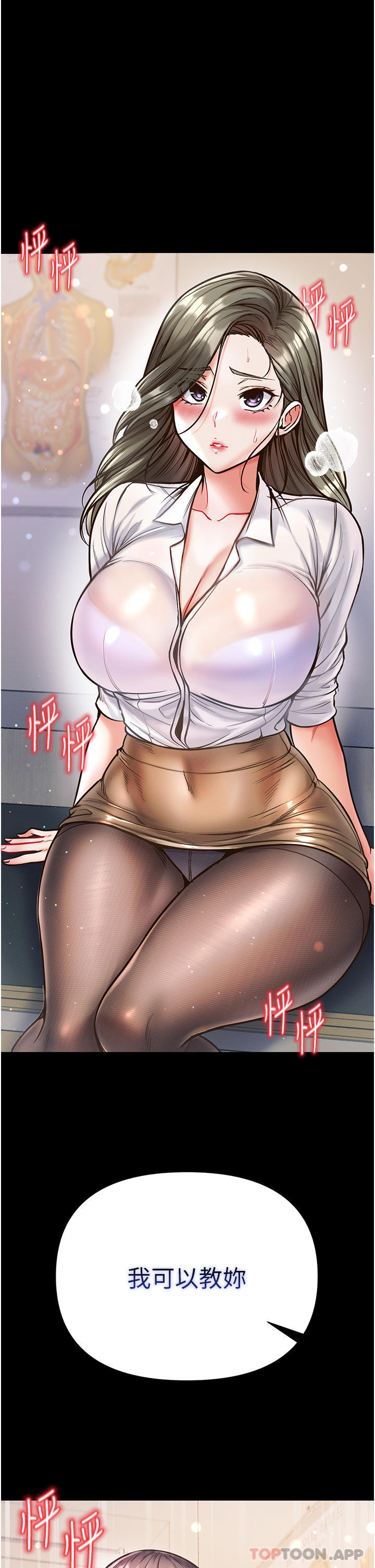 [韩国漫画] 第一大弟子 奇幻,熟女人妻,巨乳大奶#[36P]-1