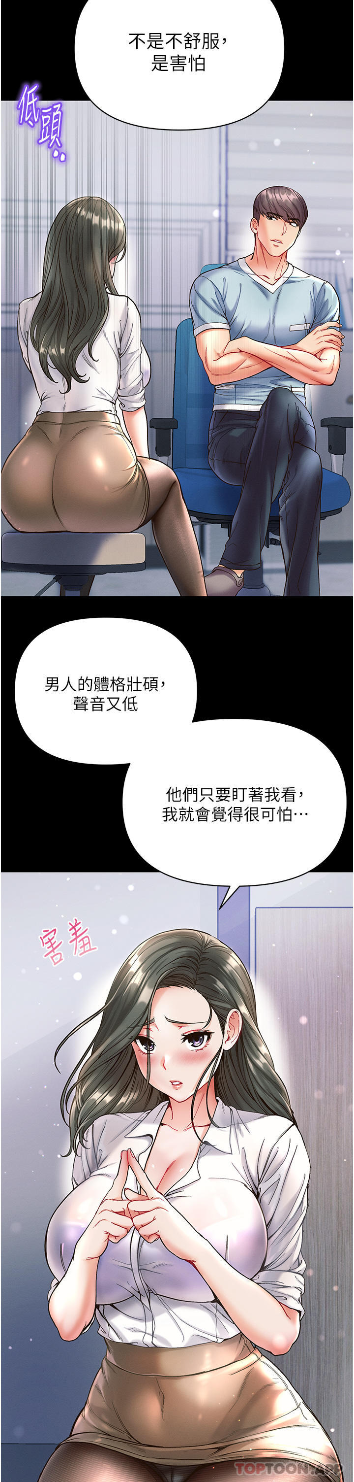 [韩国漫画] 第一大弟子 奇幻,熟女人妻,巨乳大奶#[36P]-15