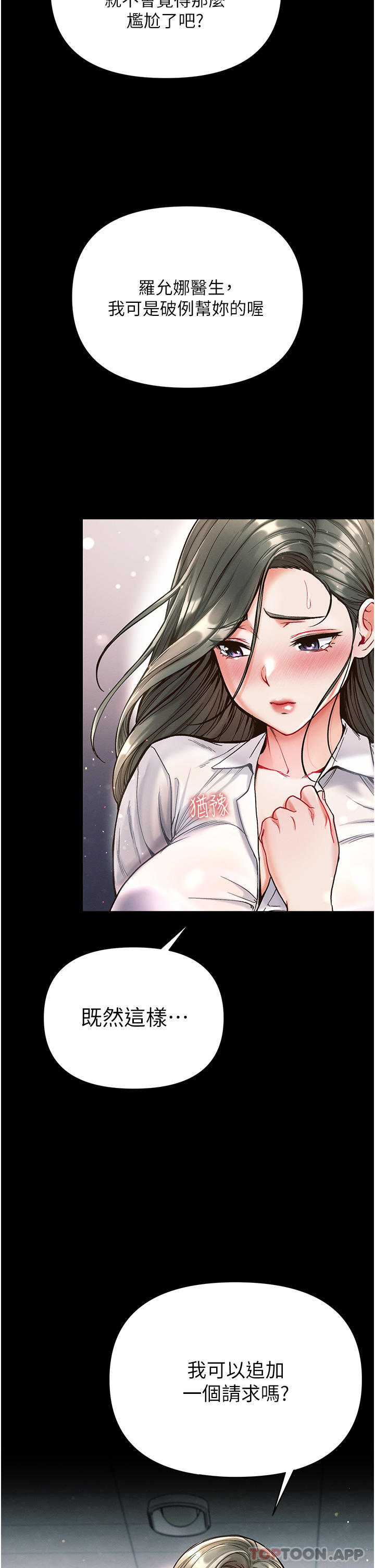 [韩国漫画] 第一大弟子 奇幻,熟女人妻,巨乳大奶#[36P]-20