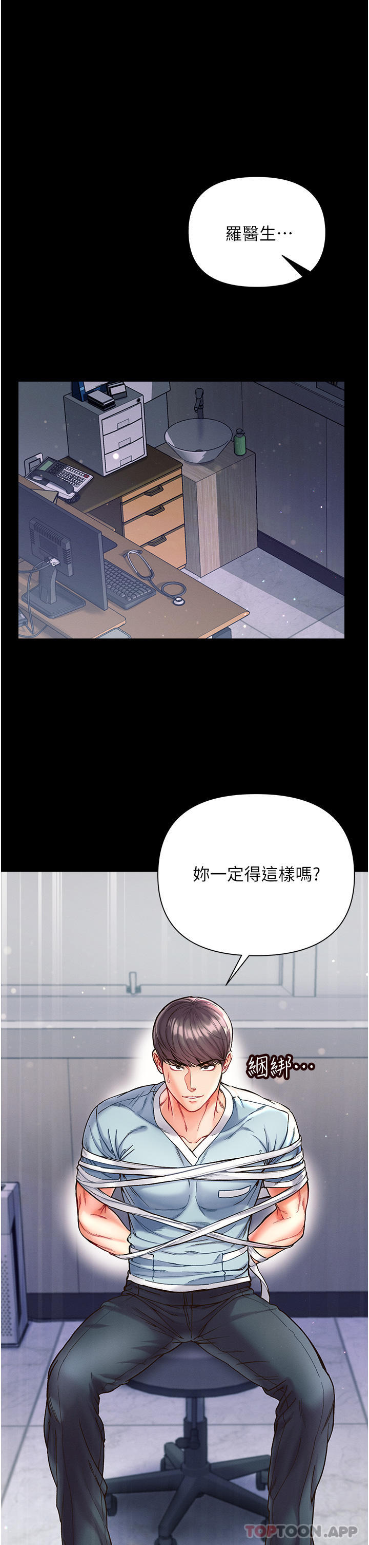 [韩国漫画] 第一大弟子 奇幻,熟女人妻,巨乳大奶#[36P]-22