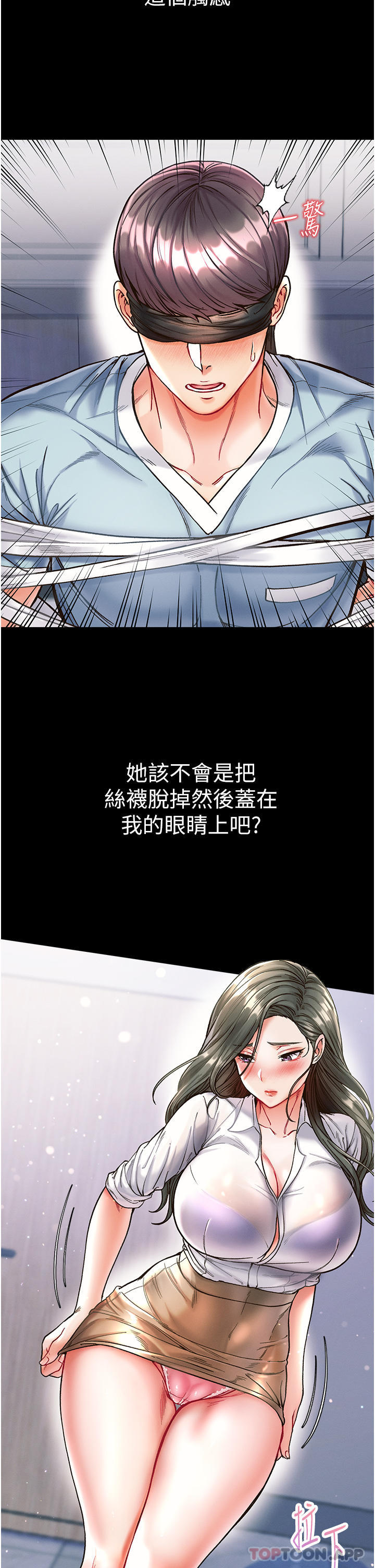 [韩国漫画] 第一大弟子 奇幻,熟女人妻,巨乳大奶#[36P]-28