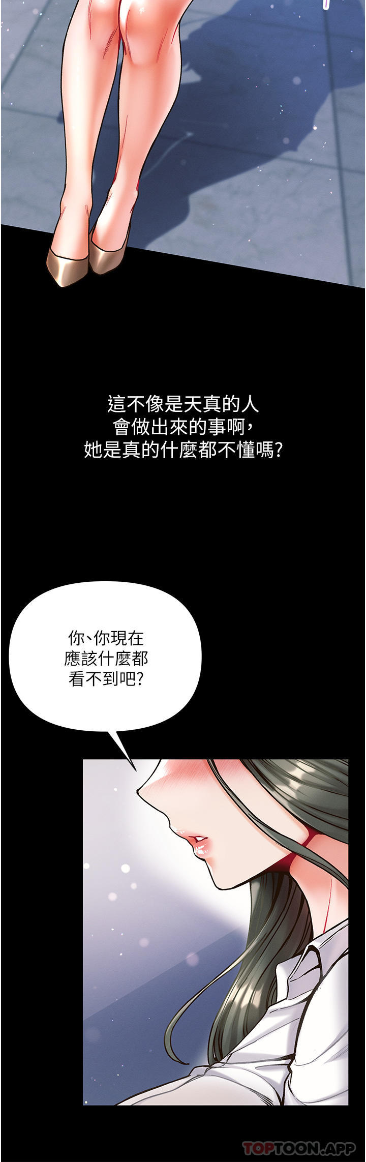 [韩国漫画] 第一大弟子 奇幻,熟女人妻,巨乳大奶#[36P]-29