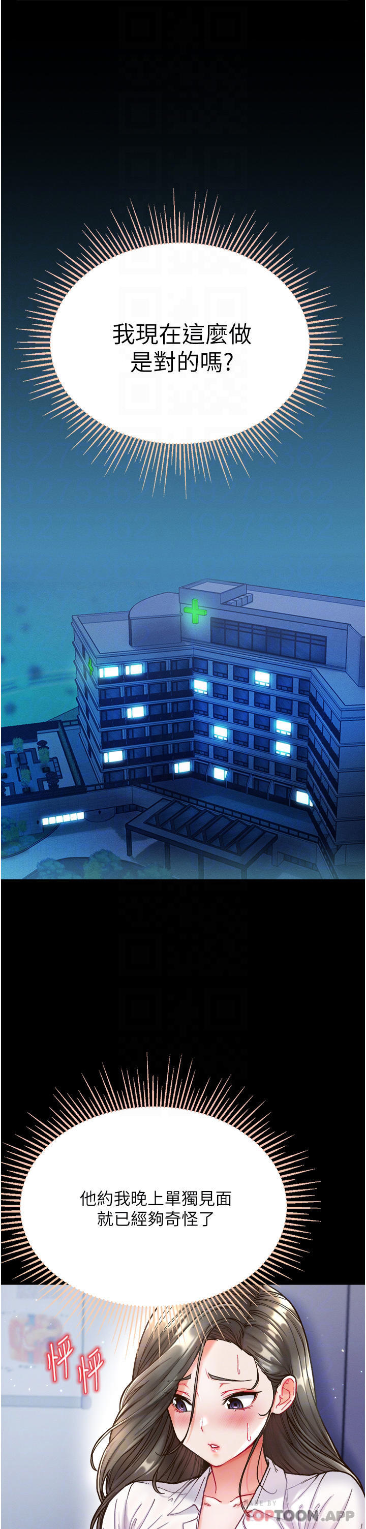 [韩国漫画] 第一大弟子 奇幻,熟女人妻,巨乳大奶#[36P]-3