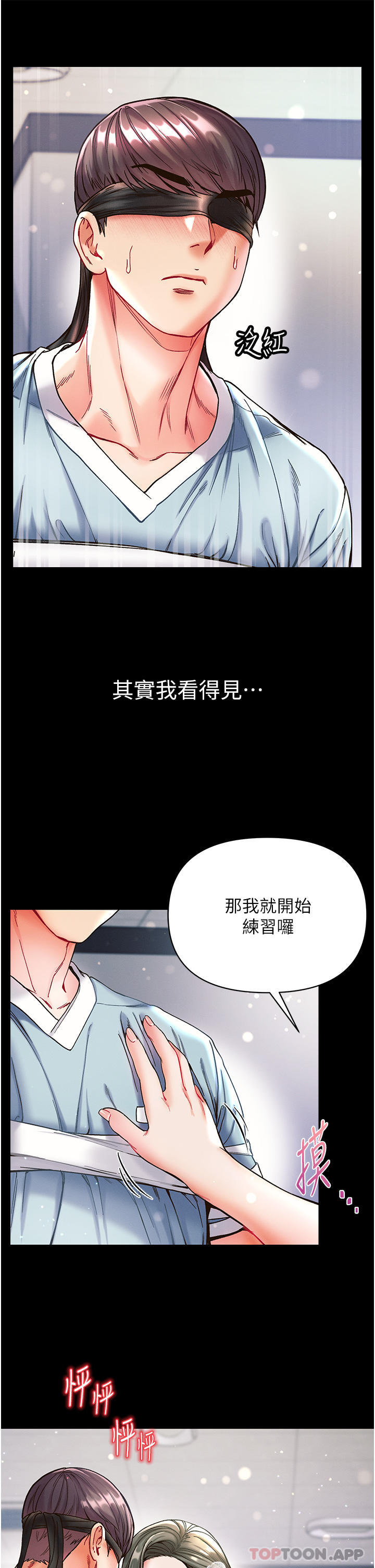 [韩国漫画] 第一大弟子 奇幻,熟女人妻,巨乳大奶#[36P]-30