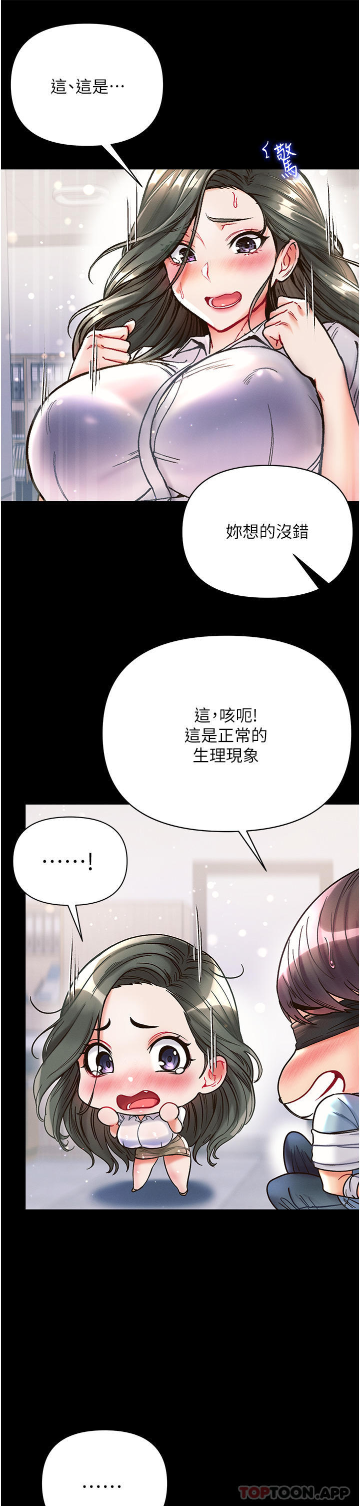 [韩国漫画] 第一大弟子 奇幻,熟女人妻,巨乳大奶#[36P]-33