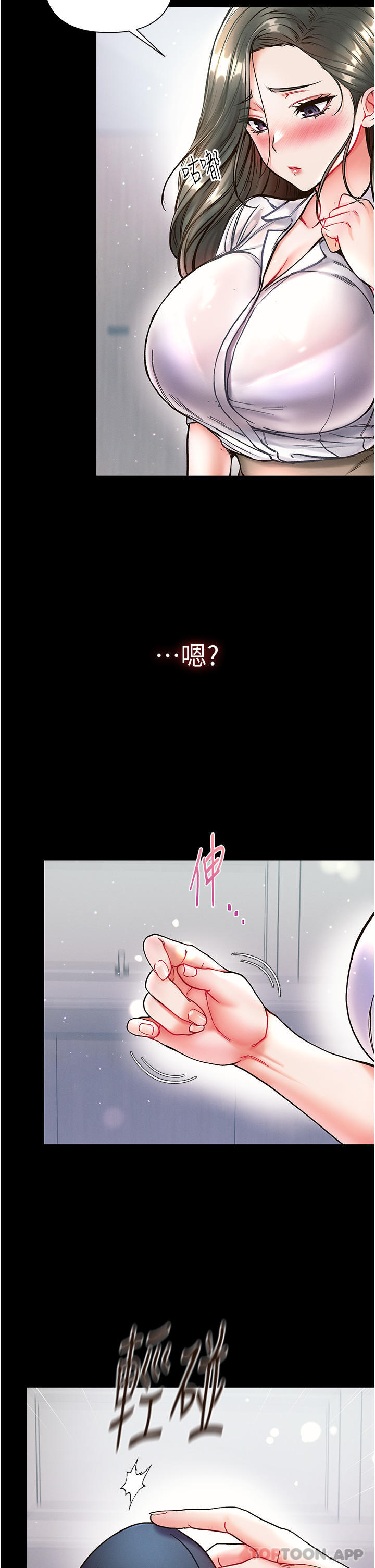 [韩国漫画] 第一大弟子 奇幻,熟女人妻,巨乳大奶#[36P]-34