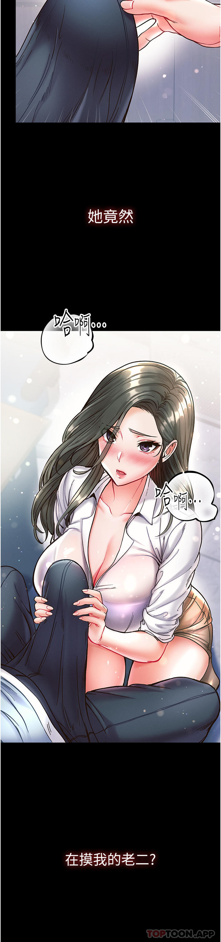 [韩国漫画] 第一大弟子 奇幻,熟女人妻,巨乳大奶#[36P]-35