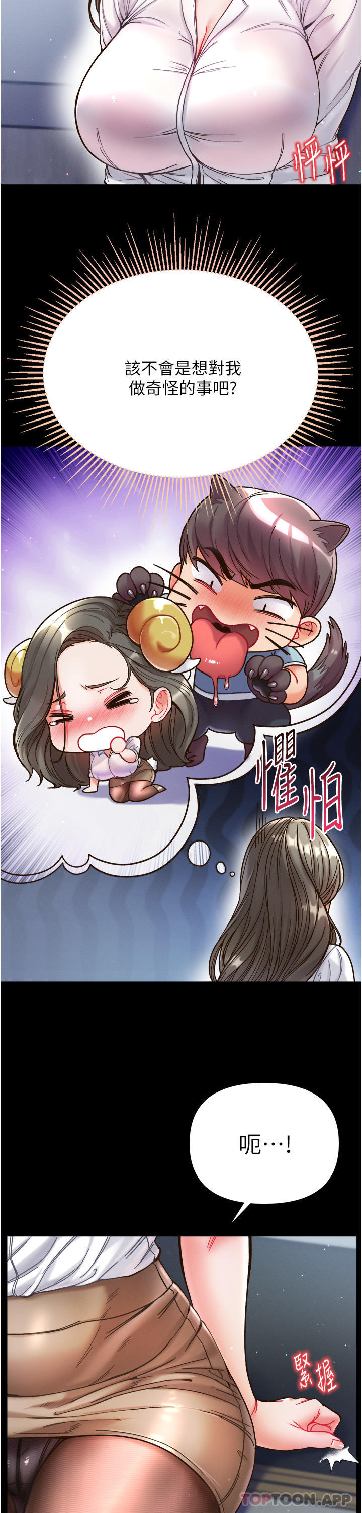 [韩国漫画] 第一大弟子 奇幻,熟女人妻,巨乳大奶#[36P]-4