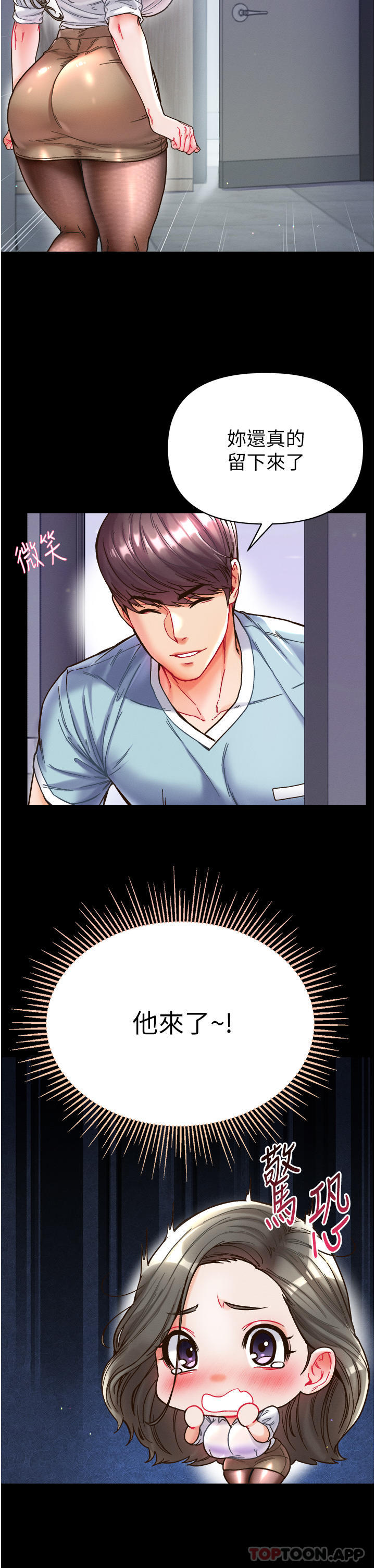 [韩国漫画] 第一大弟子 奇幻,熟女人妻,巨乳大奶#[36P]-6