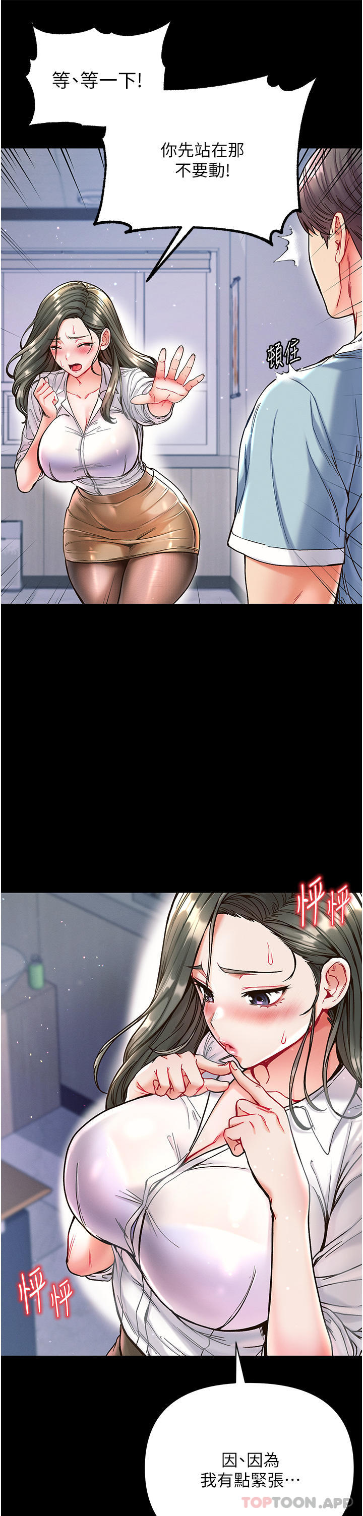 [韩国漫画] 第一大弟子 奇幻,熟女人妻,巨乳大奶#[36P]-7