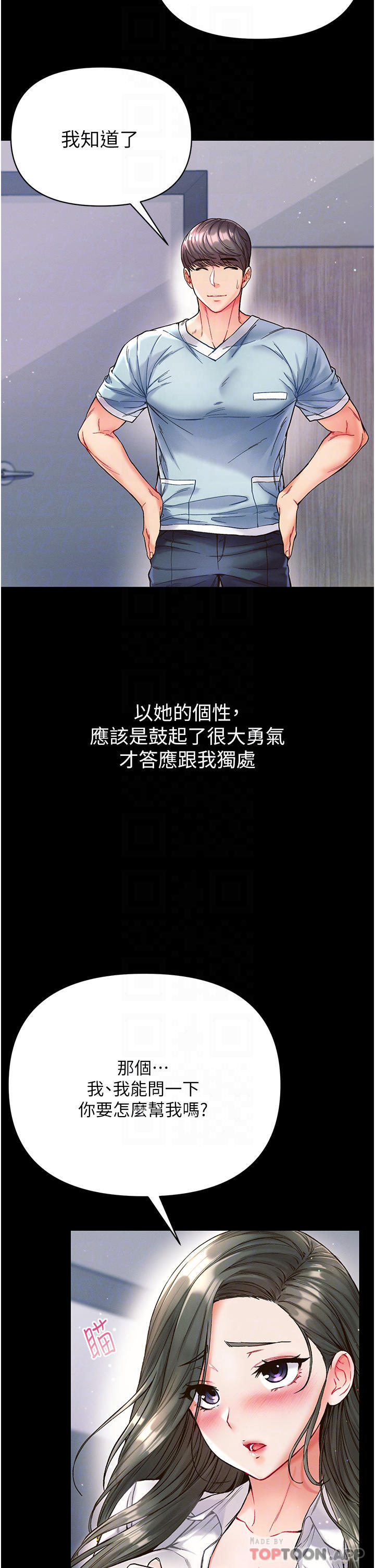 [韩国漫画] 第一大弟子 奇幻,熟女人妻,巨乳大奶#[36P]-8