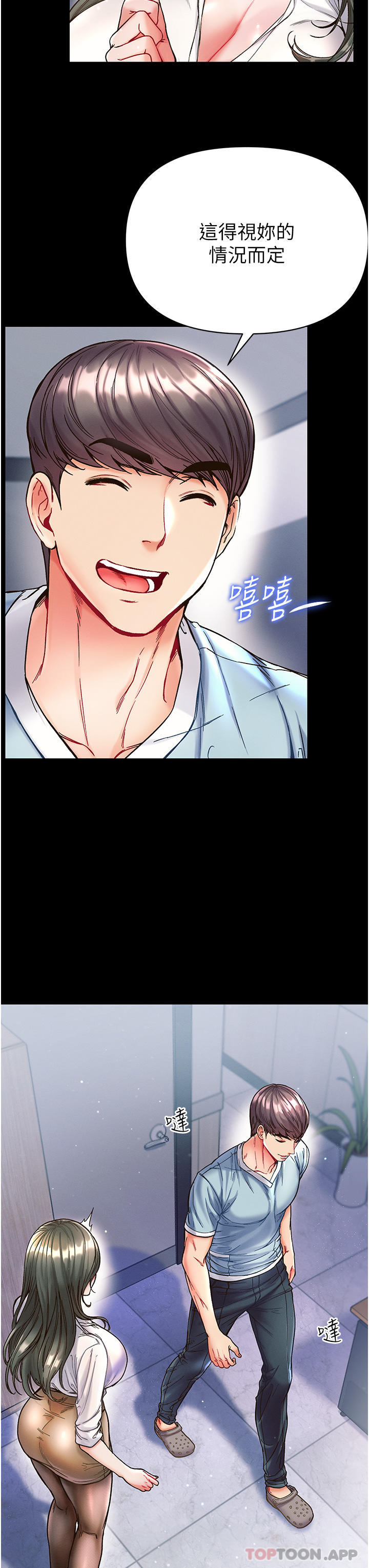 [韩国漫画] 第一大弟子 奇幻,熟女人妻,巨乳大奶#[36P]-9