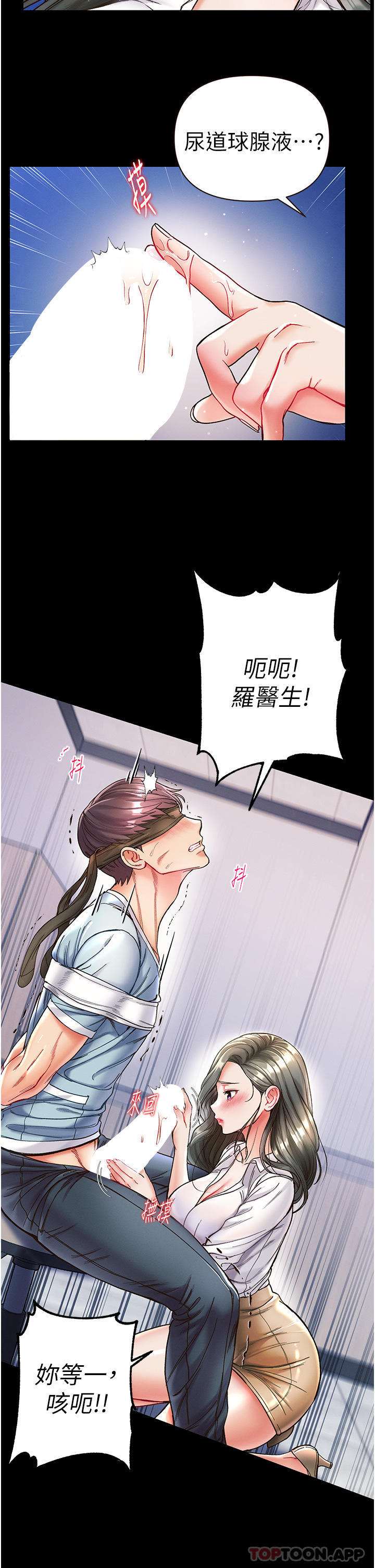 [韩国漫画] 第一大弟子 奇幻,熟女人妻,巨乳大奶#[38P]-15
