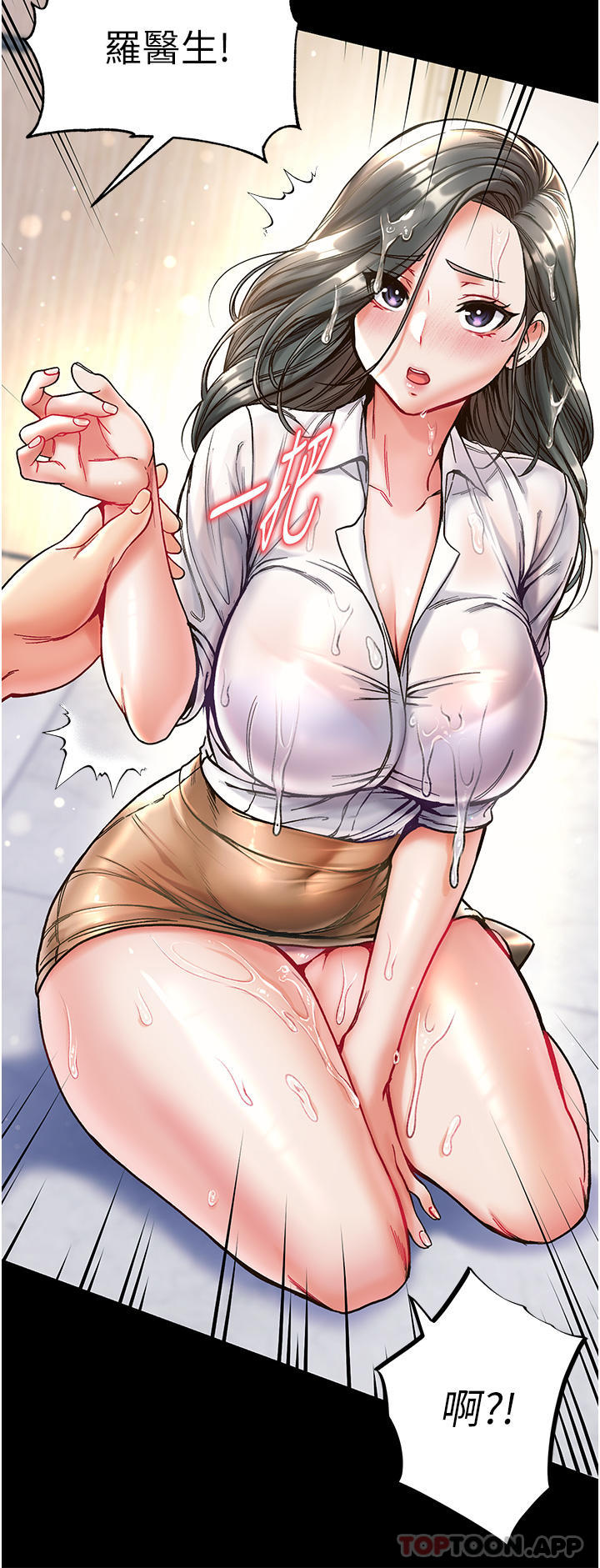 [韩国漫画] 第一大弟子 奇幻,熟女人妻,巨乳大奶#[38P]-22