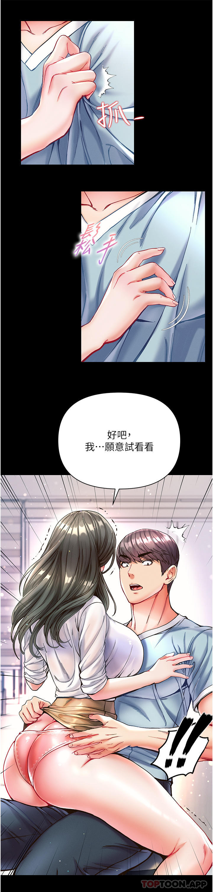 [韩国漫画] 第一大弟子 奇幻,熟女人妻,巨乳大奶#[38P]-28