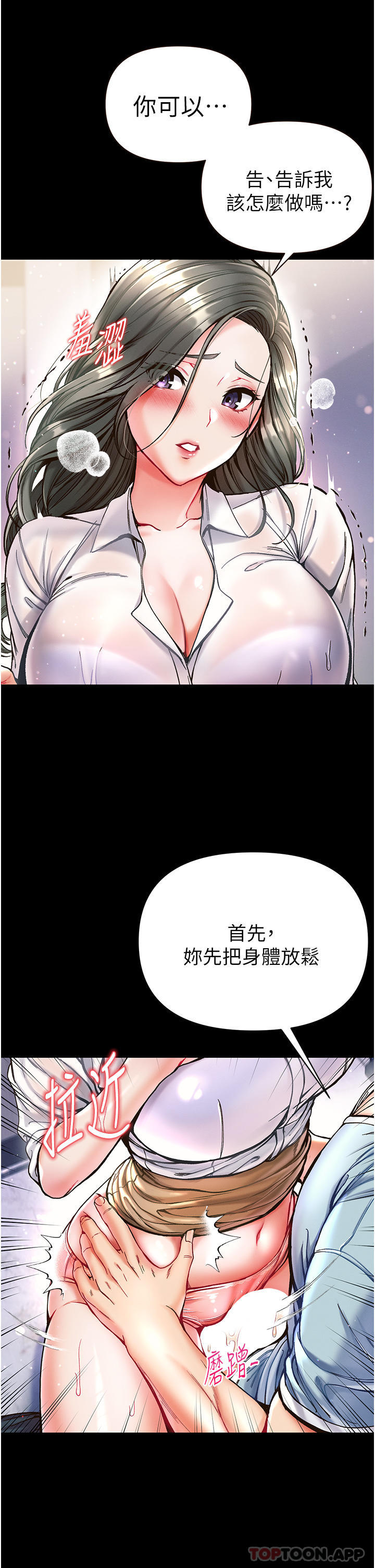 [韩国漫画] 第一大弟子 奇幻,熟女人妻,巨乳大奶#[38P]-29