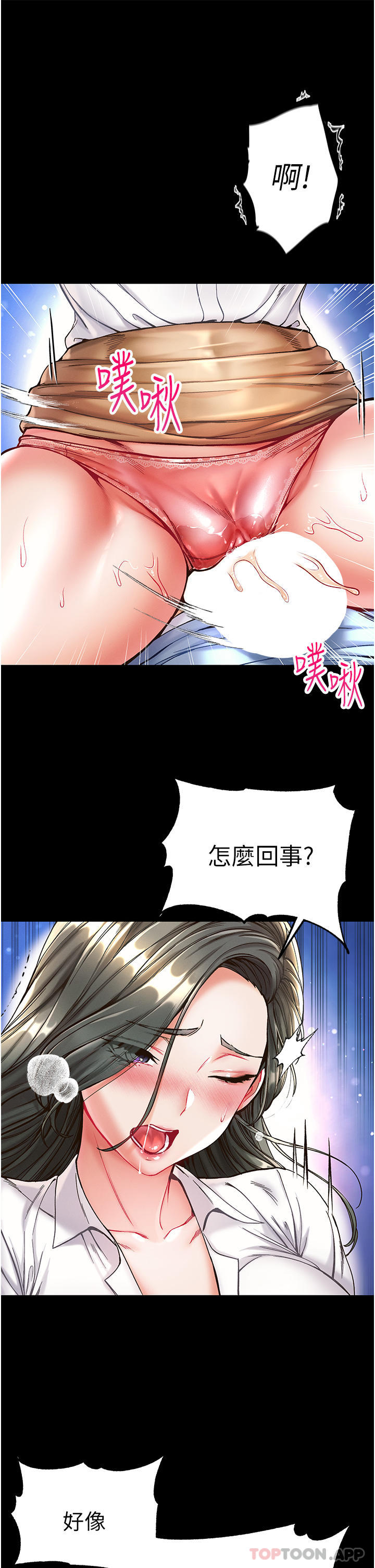 [韩国漫画] 第一大弟子 奇幻,熟女人妻,巨乳大奶#[38P]-33