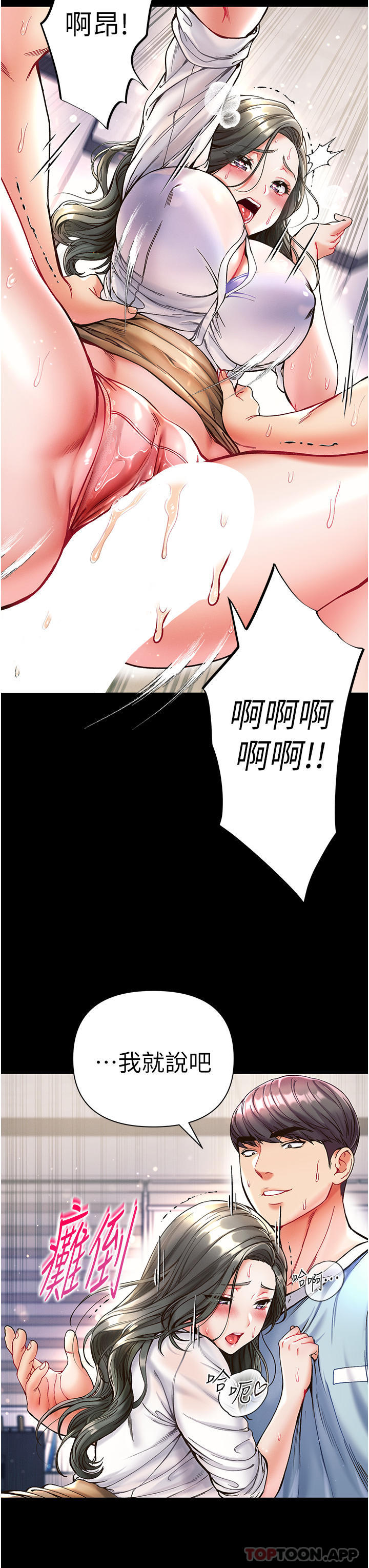 [韩国漫画] 第一大弟子 奇幻,熟女人妻,巨乳大奶#[38P]-35